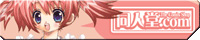 doujindou.jpg